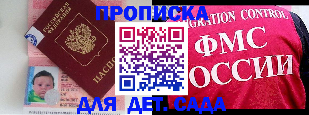 временная регистрация собственник в Гусиноозёрске