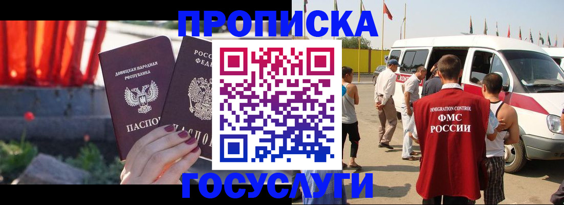 регистрация в Гусиноозёрске