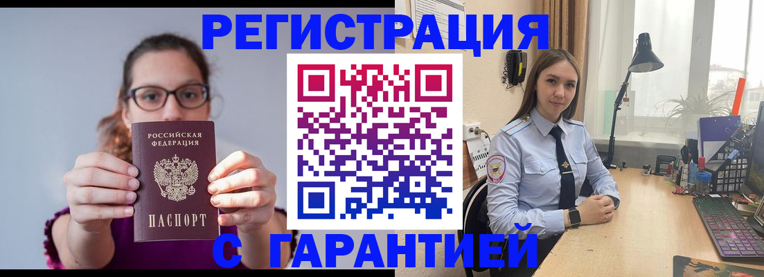 миграционный учет в Гусиноозёрске