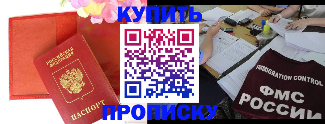 временная регистрация в Гусиноозёрске