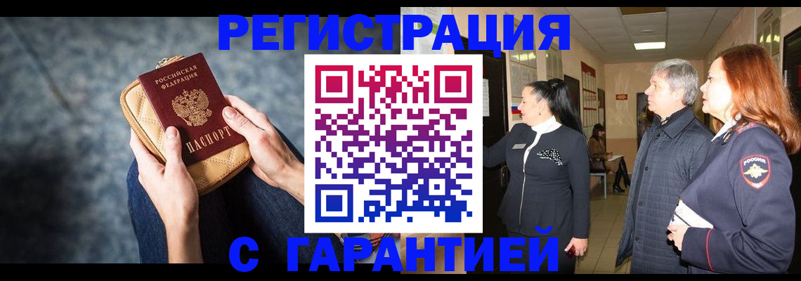 временная регистрация госуслуги в Гусиноозёрске