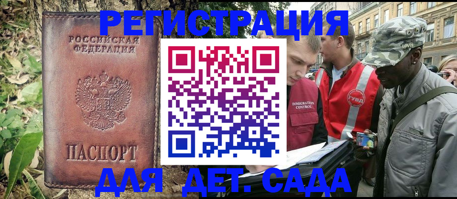прописка регистрация в Гусиноозёрске