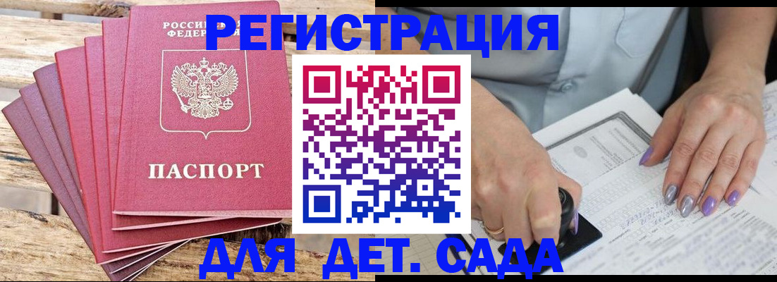 временная регистрация для всех в Гусиноозёрске