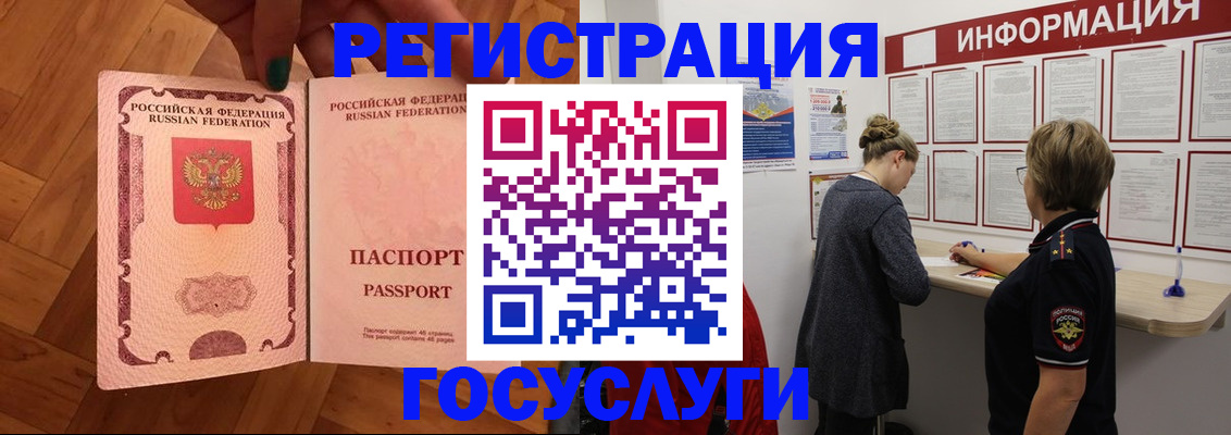 временная регистрация собственник в Гусиноозёрске